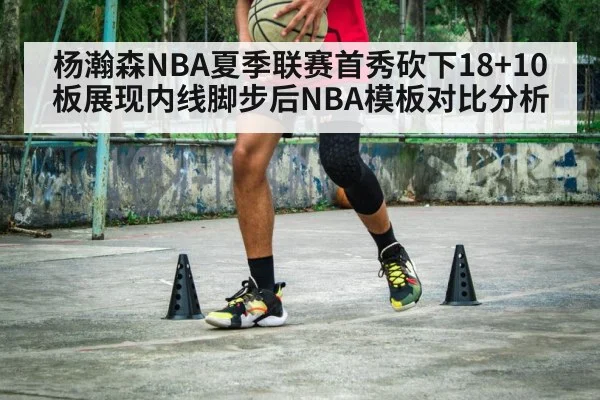 basketball post footwork