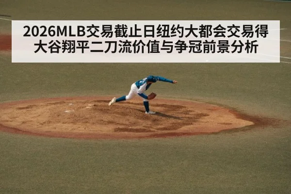 Shohei Ohtani pitching